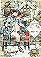 とんがり帽子のアトリエ(2) (モーニング KC)