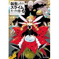 Amazon.co.jp: 転生したらスライムだった件 14 (GCノベルズ) 電子書籍