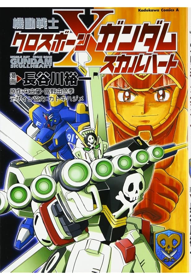 Amazon.co.jp: 機動戦士クロスボーン・ガンダム ゴースト コミック 全