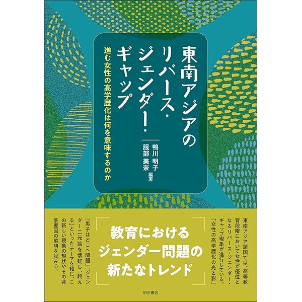 Amazon.co.jp: 人種神話を解体する3 「血」の政治学を越えて : 川島