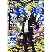 初版 帯付き　ダンガンロンパ十神 上中下巻 佐藤友哉 初版 帯付き ダンガンロンパ十神 上中下巻 佐藤友哉 ダンガン