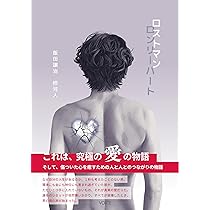 Amazon.co.jp: 神様のサイコロ (講談社文庫 い 103-15) : 飯田 譲治