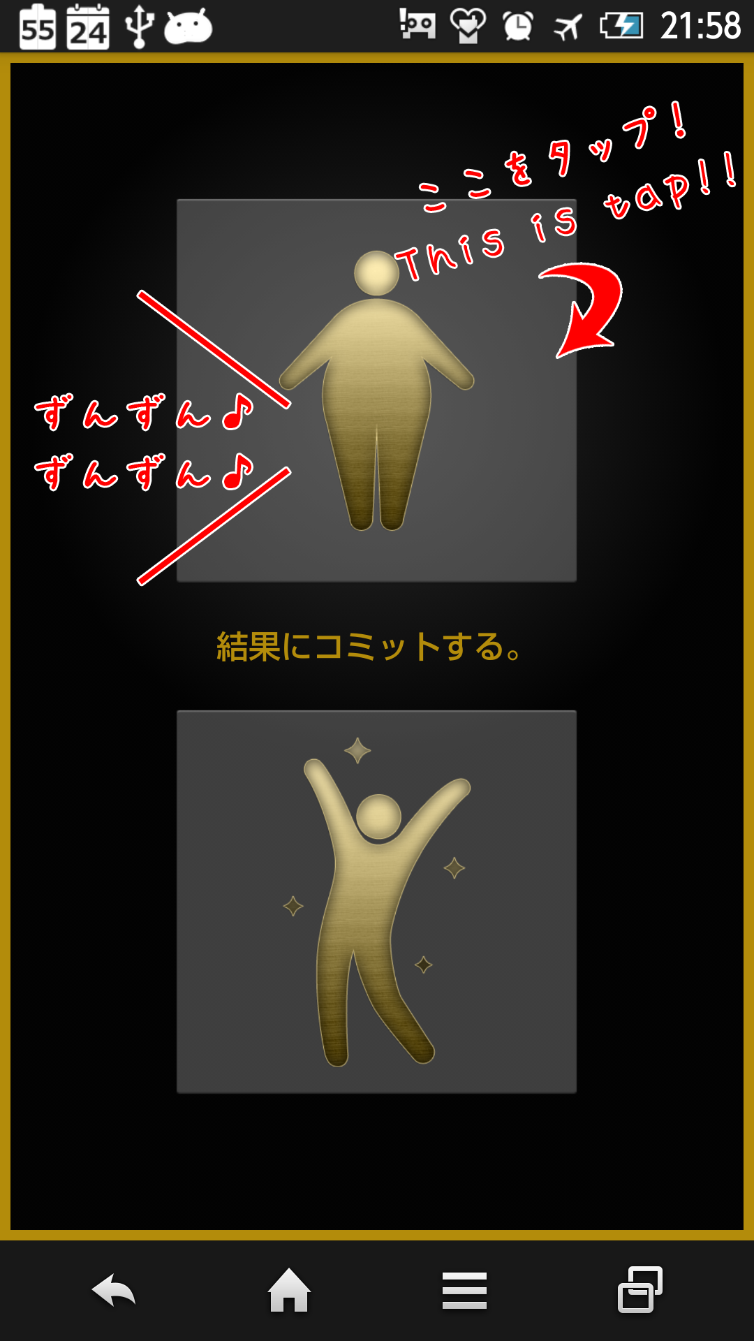 Amazon Co Jp ライザップ効果音 Android アプリストア