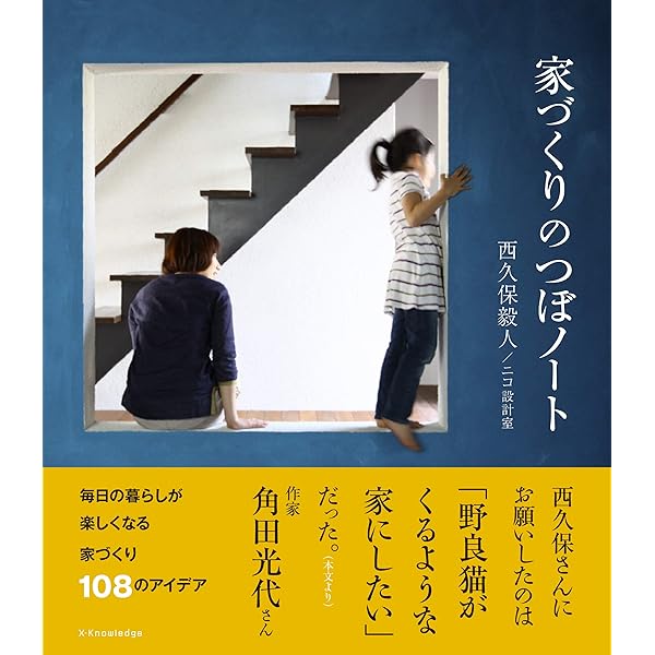 見たことのない普通のたてものを求めて | 宇野 友明 |本 | 通販 | Amazon