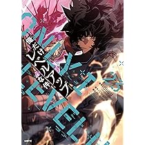 Amazon.co.jp: 俺だけレベルアップな件 22 (MFC) : DUBU(REDICE STUDIO