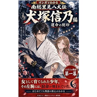Amazon.co.jp 最新リリース: 歴史・時代小説 の新着ランキングです。
