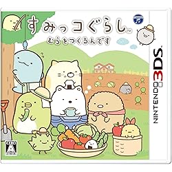 Amazon.co.jp: すみっコぐらし ここがおちつくんです : Video Games