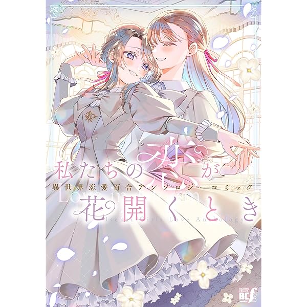 Amazon.co.jp: センパイって言うな きぃやん百合作品集 (カドカワ