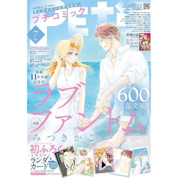 姉系プチコミック11月号 2024年 11 月号 [雑誌]: プチコミック 増刊