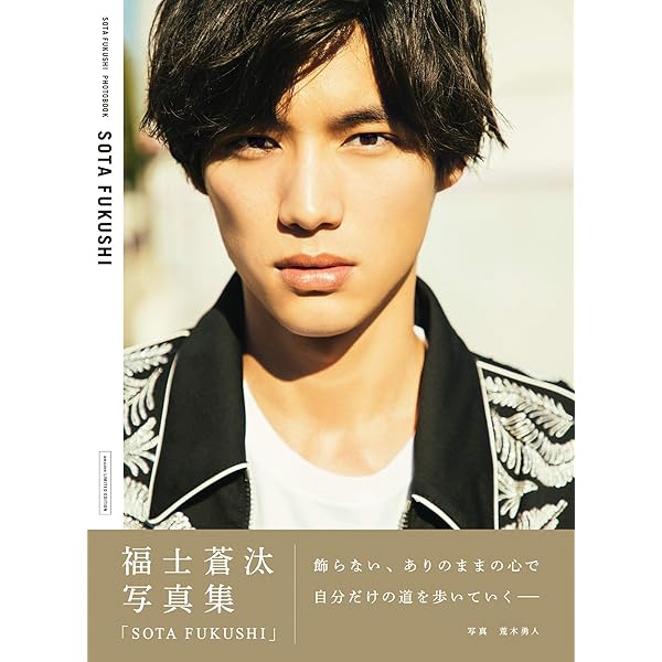 HAYATO ARAKI PHOTO BOOK ZOOM SESSION | 荒木 勇人, 福士 蒼汰, 磯村