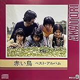 Amazon Cd選書 ベスト 翼をください 赤い鳥 山上路夫 大村憲司 大川茂 黒川三郎 中林三恵 後藤悦治郎 瀬尾一三 新居奎子 村井邦彦 赤い鳥 川口真 J Pop ミュージック