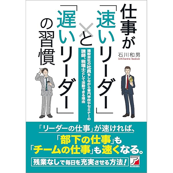 「残業しないチーム」と「残業だらけチーム」の習慣 Amazon.co.jp: 「残業しないチーム」と「残業だらけチーム」の