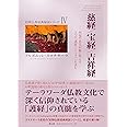 慈経／宝経／吉祥経 (初期仏教経典解説シリーズⅣ)