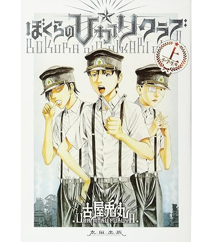 Amazon | primaniacs（プリマニアックス） ライチ☆光クラブ