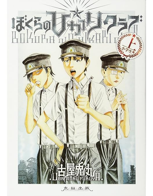 Amazon.co.jp: 残酷歌劇 ライチ☆光クラブ [DVD] : 中村倫也, 玉置玲央