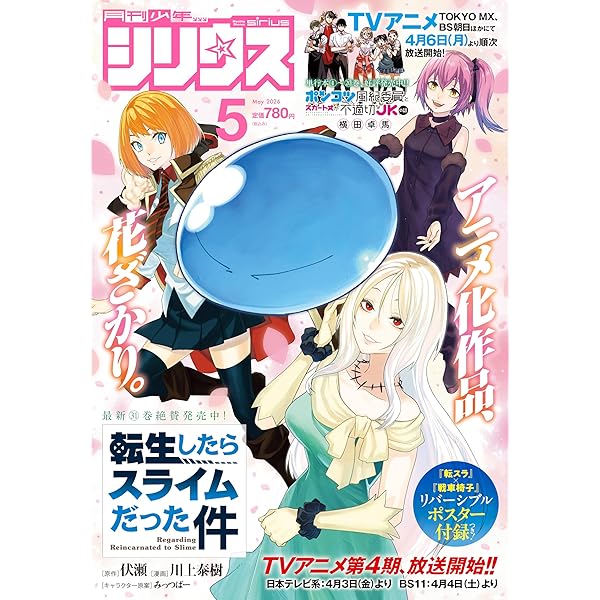 月刊少年シリウス 2024年10月号 | 講談社 |本 | 通販 | Amazon