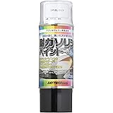 デイトナ(Daytona) バイク用 缶スプレー 315ml MCペインター 耐ガソリンペイント 2液式アクリルウレタン つや消しクリア(透明) 72710
