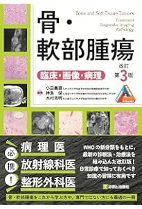 産婦人科の画像診断 第2版 | 田中 優美子 |本 | 通販 | Amazon