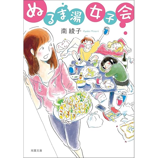 Amazon.co.jp: ダイエットの神様 電子書籍: 南綾子: Kindleストア