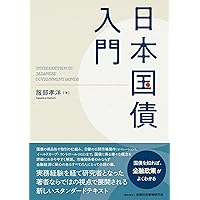 債券分析の理論と実践 債券分析の理論と実践(改訂版) 電子書籍版 / 著:ブルース・タックマン