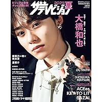 ポポロ TVガイド ダンススクエア ザテレビジョン ポポロ TVガイド ダンススクエア ザテレビジョン ザ・テレビ