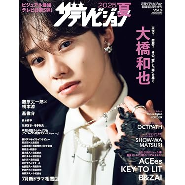 TVガイド ザテレビジョン anan Amazon.co.jp 売れ筋ランキング: テレビ・番組ガイド雑誌（全国版） の