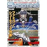 シューティングゲームサイド Vol.12 (GAMESIDE BOOKS)