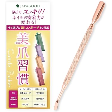 Amazon.co.jp 売れ筋ランキング: キューティクルプッシャー の中で最も