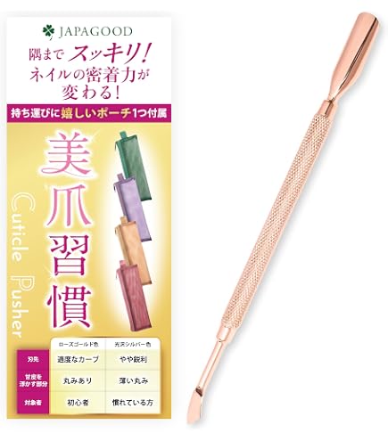 Amazon | Set's セルフネイルケア EASYプッシャー2本セット ｜UTSUMI