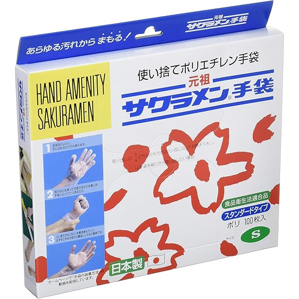 Amazon.co.jp: サクラメン手袋 使い捨てポリエチレン手袋 サクラメン