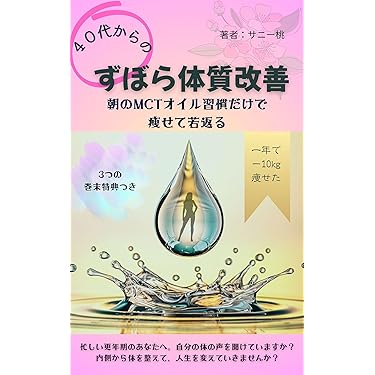 Amazon.co.jp 最新リリース: 美容・ダイエット の新着ランキングです。