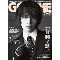 Amazon.co.jp: GOETHE（ゲーテ） 2026年6月号 : 幻冬舎: 本