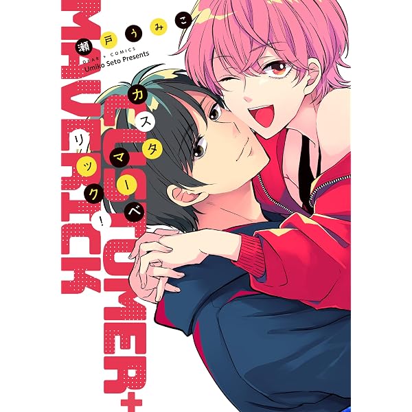 Amazon.co.jp: ダブル高校デビュー【電子限定特典つき】 (B's-LOVEY