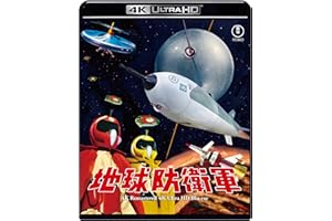 地球防衛軍 4Kリマスター 4K Ultra HD Blu-ray