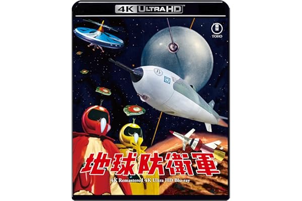 地球防衛軍 4Kリマスター 4K Ultra HD Blu-ray