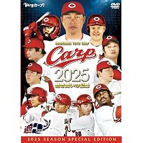 Amazon.co.jp: Carp Legend Game 2025 ~未来へつなぐ 平和への思い