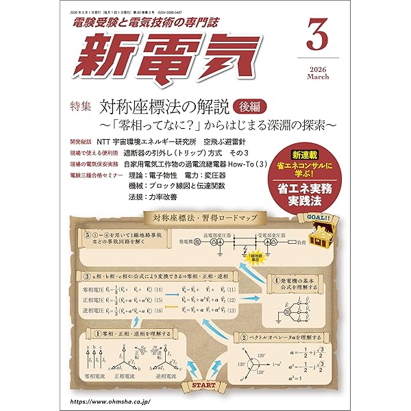 Amazon.co.jp: 入門演習パワーエレクトロニクス (EnergyChord) eBook