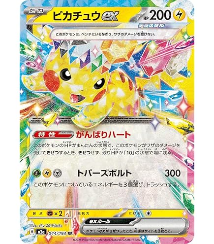 Amazon.co.jp: ポケモンカード XY ブースター ワイルドブレイズ M