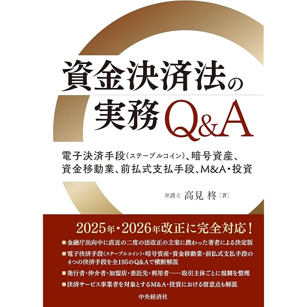 逐条解説貸金業法 | 上柳 敏郎, 大森 泰人 |本 | 通販 | Amazon