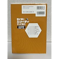 Amazon.co.jp: だれでも飼える 日本ミツバチ: 現代式縦型巣箱で