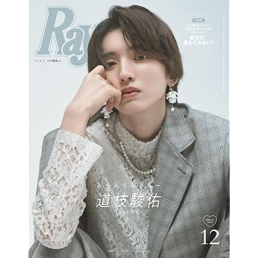 LEE リー 23冊 雑誌 セット なにわ男子 King&Prince 呪術廻戦 Amazon.co.jp 売れ筋ランキング: undefined の中で最も人気のある商品です