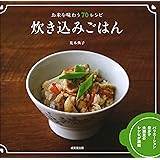 炊き込みごはん