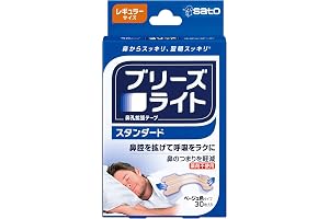 ブリーズライト スタンダード レギュラー 肌色 鼻孔拡張テープ 快眠・いびき軽減 30枚入 【佐藤製薬】