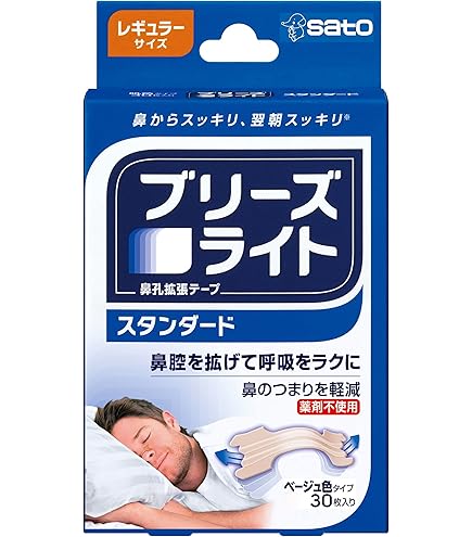 ブリーズライト エクストラ レギュラー 鼻孔拡張テープ