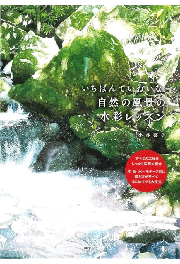 【真作】絵画　星野直子　水彩　花　緑の葉と花の調べ　花の柔らかな輝き　U1 真作】絵画 星野直子 水彩 花 緑の葉と花の調べ 花の