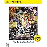 朧村正 PlayStation Vita the Best - PS Vita