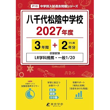 Amazon.co.jp 最新リリース: 中学受験入試問題集 の新着ランキングです。