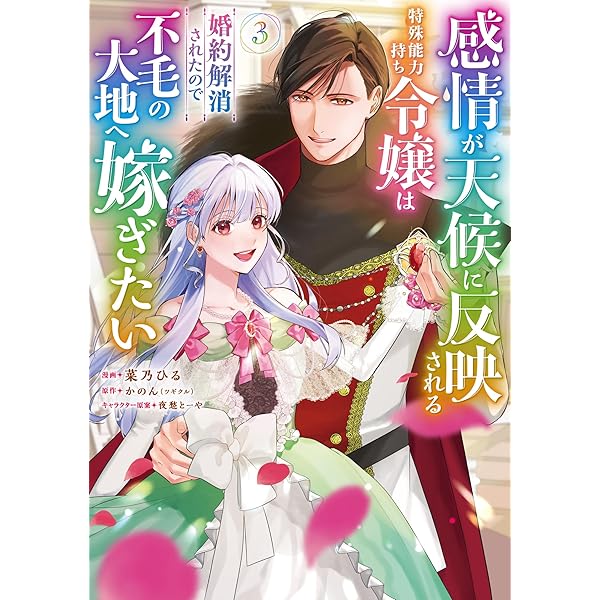 身代わりで縁談に参加した愚妹の私、隣国の王子様に見初められました