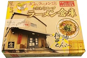 アイランド食品 箱入和歌山 ラーメン倉庫 3人前540ｇ