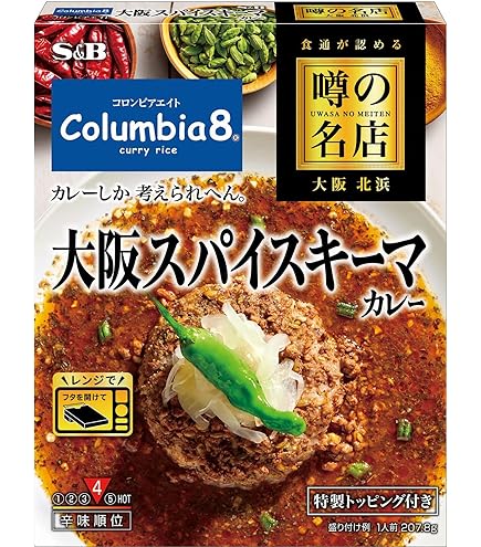 Amazon.co.jp: エスビー食品 スパイスカレーつくろ! チキンカレー 中辛